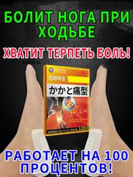 Heel Pain Relief Patches for Plantar Fasciitis & Heel Spurs, 12 Count #1