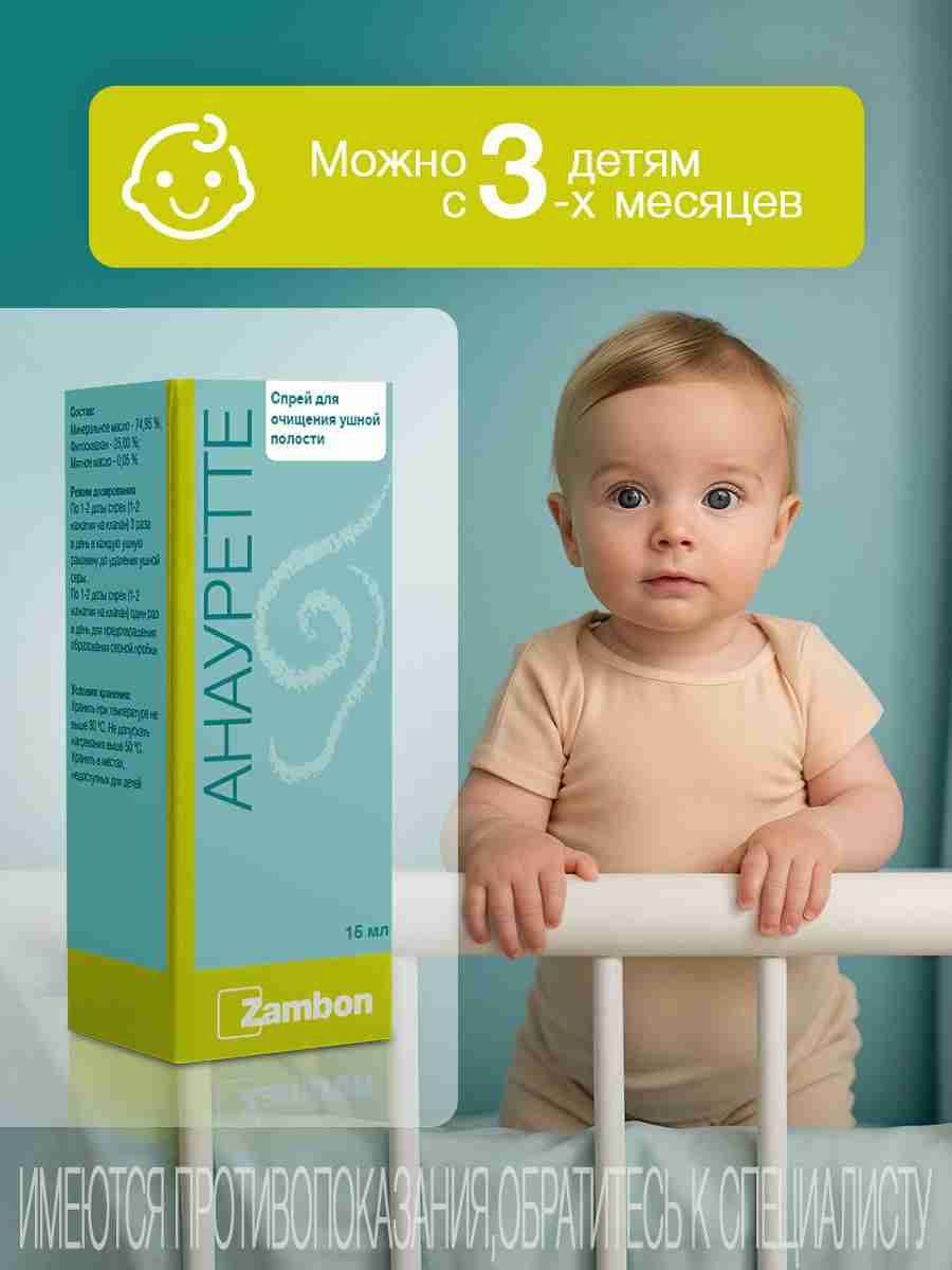 Anaurette Ear Cleaning Spray 15 ml #6