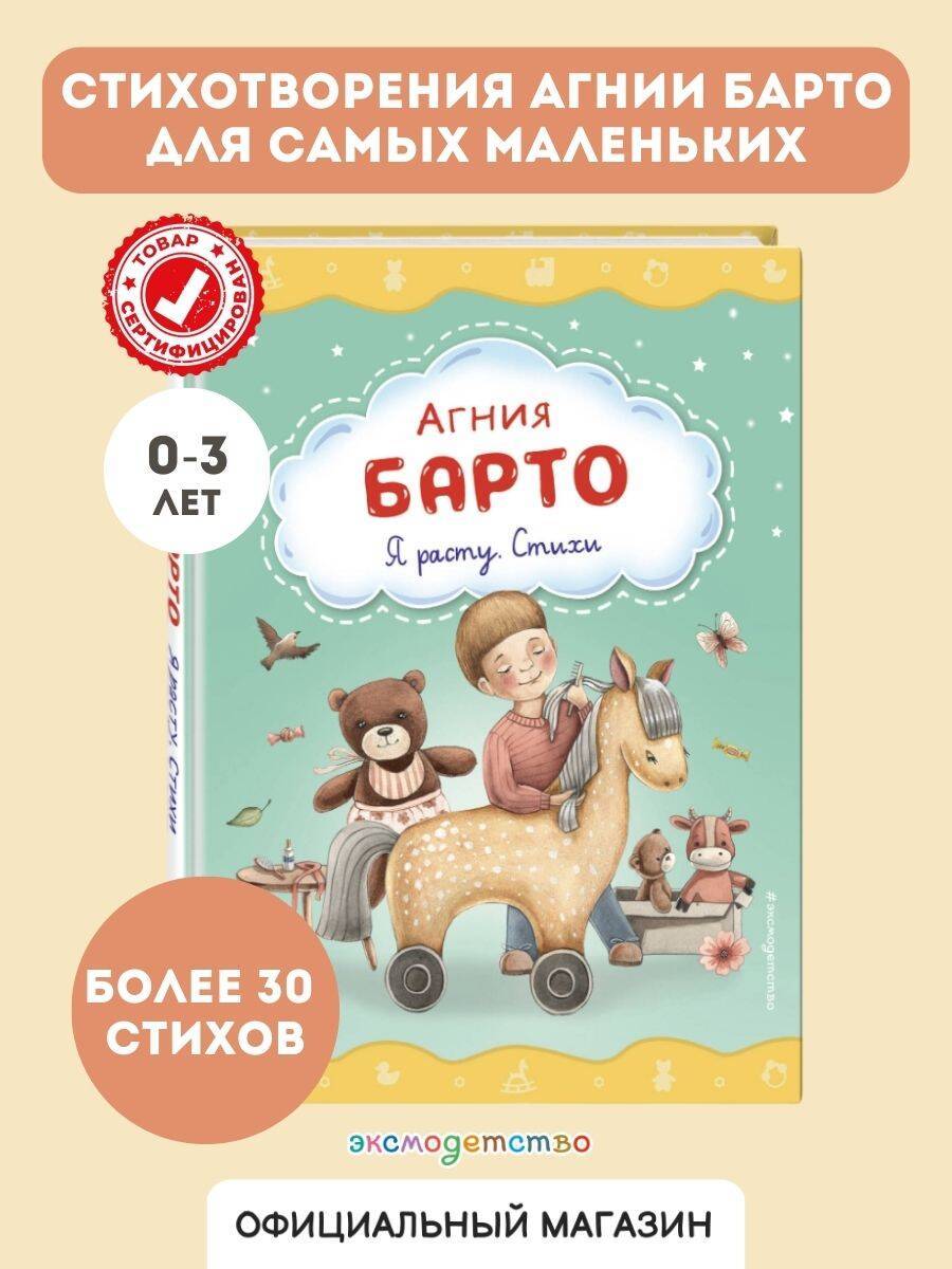 Я расту. Стихи (ил. А. Ильченко) | I Grow. Poems (illustrated by A. Ilychenko)