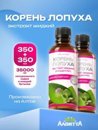 Burdock Root Concentrate 100% 2x350 ml #1