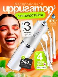 ASKILIOSS Portable Dental Irrigator White Battery-Powered 4 Nozzles #1