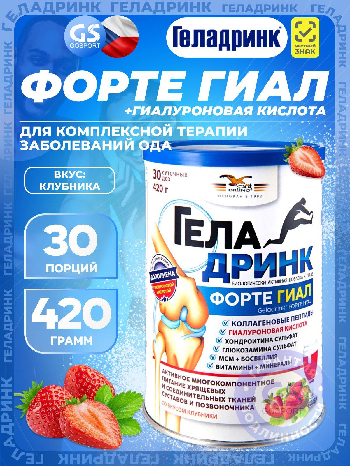 Geladrink Forte Hyal Powder Strawberry 420 g, 30 Servings