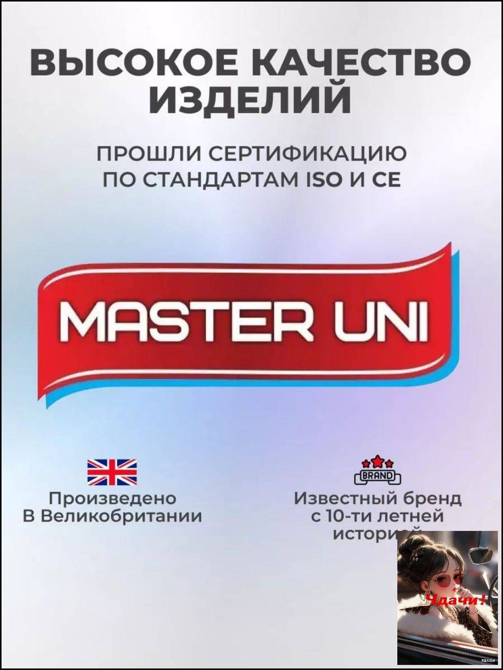 Master Uni Bactericidal Non-woven Gauze Bandage Set 72 × 19 mm 50 pcs #5