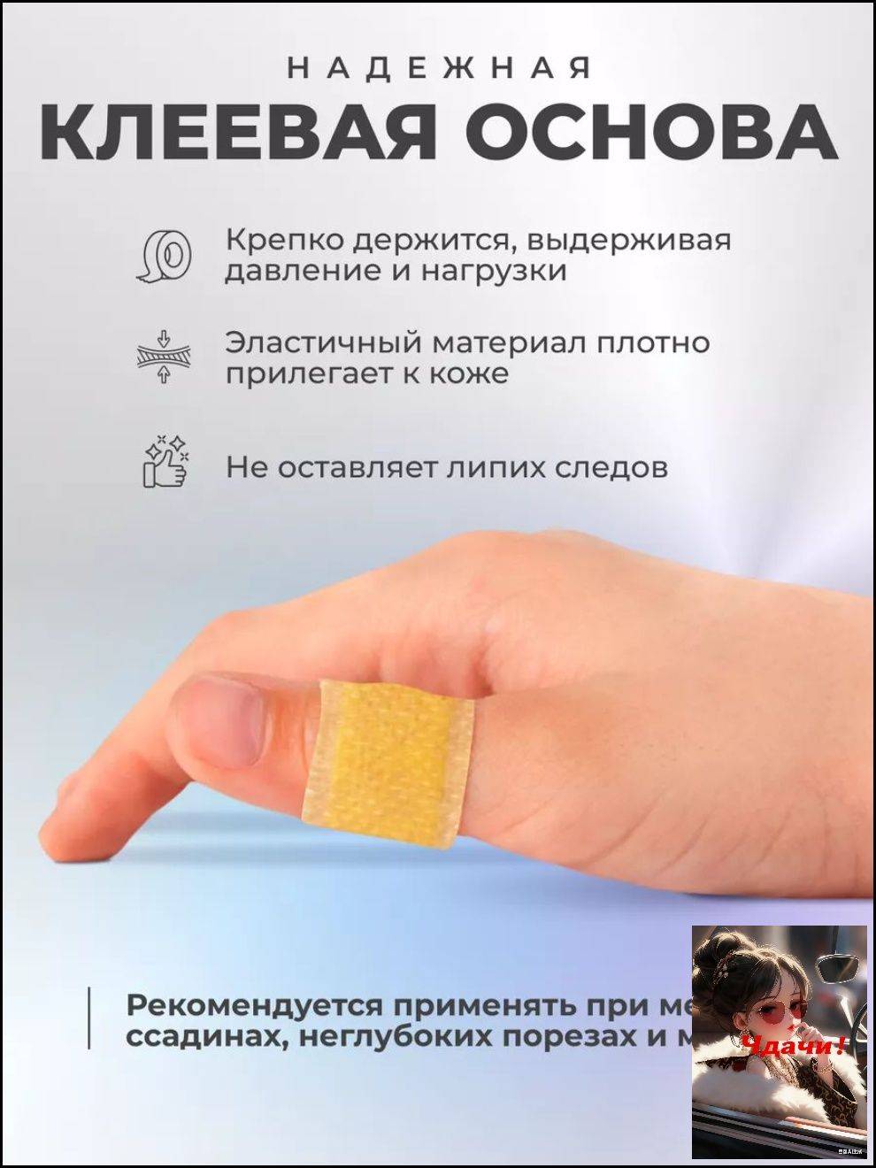 Master Uni Bactericidal Non-woven Gauze Bandage Set 72 × 19 mm 50 pcs #2