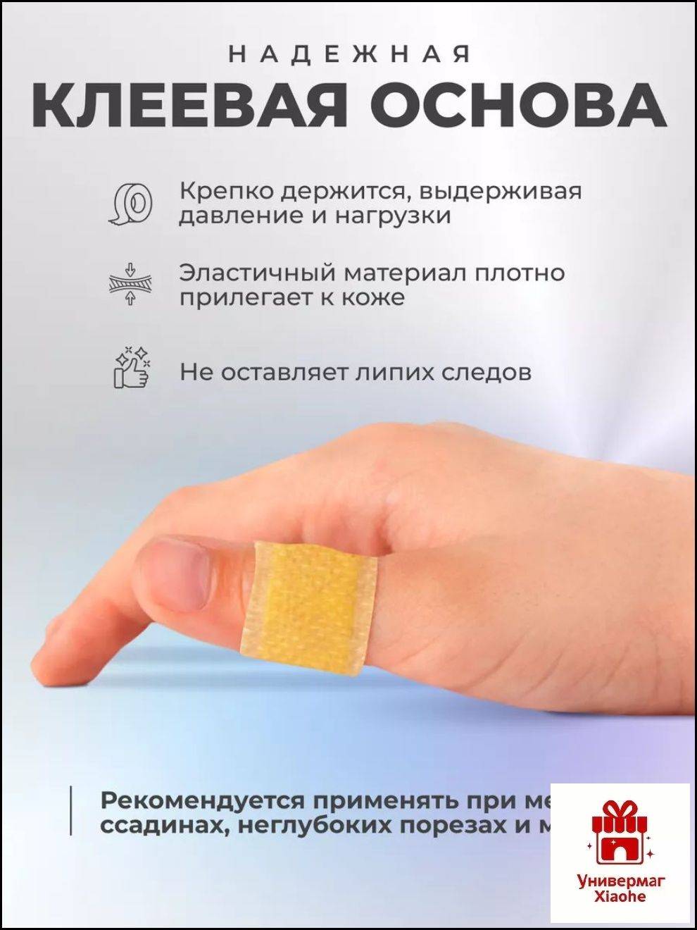 Master Uni Bactericidal Adhesive Plasters, 72 x 19 mm, 50-Pack, Non-Woven Base #2