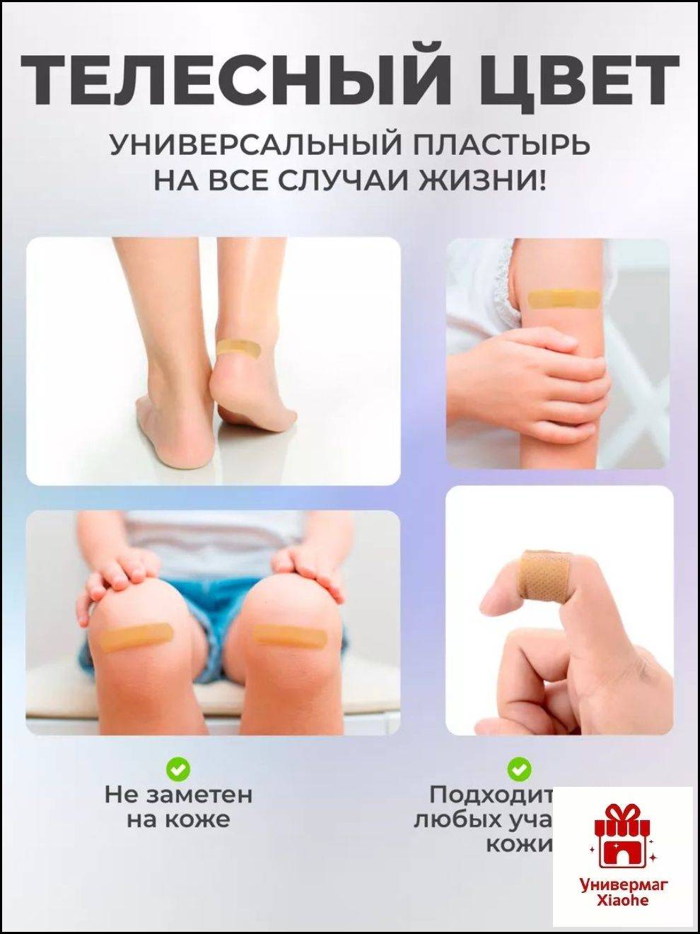 Master Uni Bactericidal Adhesive Plasters, 72 x 19 mm, 50-Pack, Non-Woven Base #6