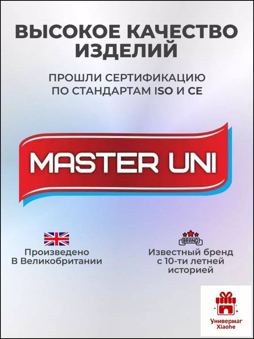 Master Uni Bactericidal Adhesive Plasters, 72 x 19 mm, 50-Pack, Non-Woven Base #5