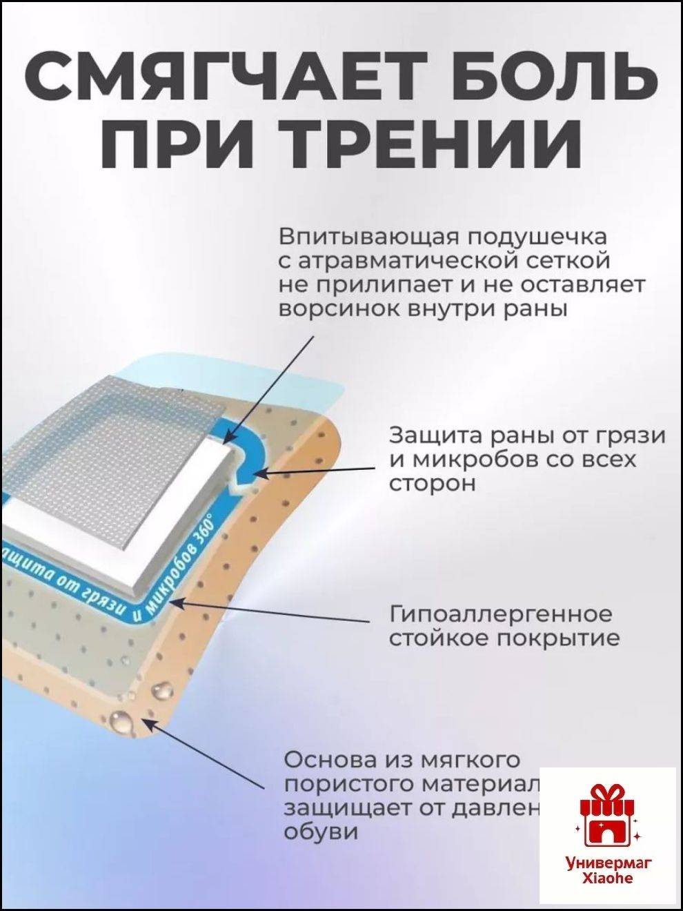 Master Uni Bactericidal Adhesive Plasters, 72 x 19 mm, 50-Pack, Non-Woven Base #4