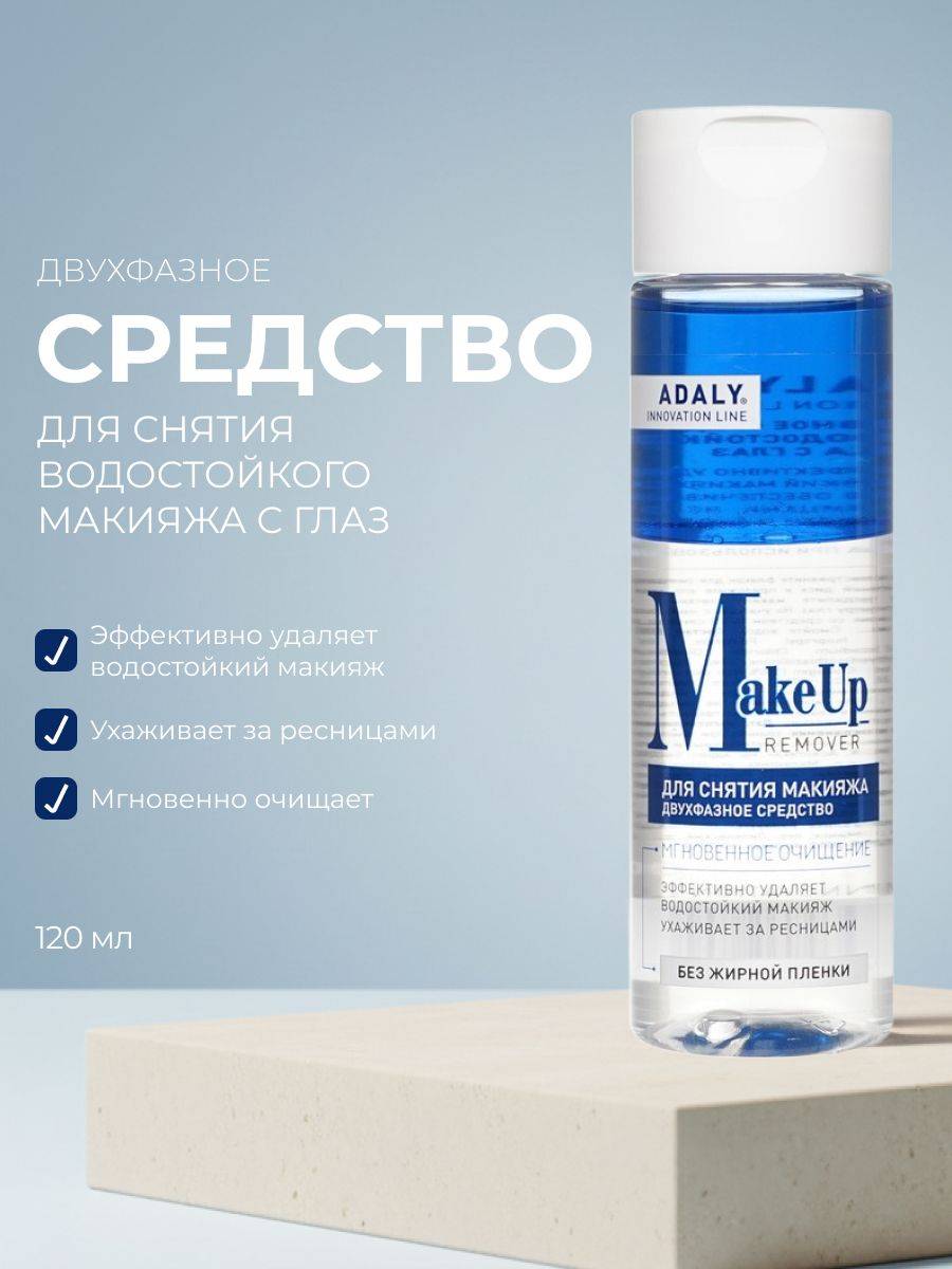 Adaly 120 ml