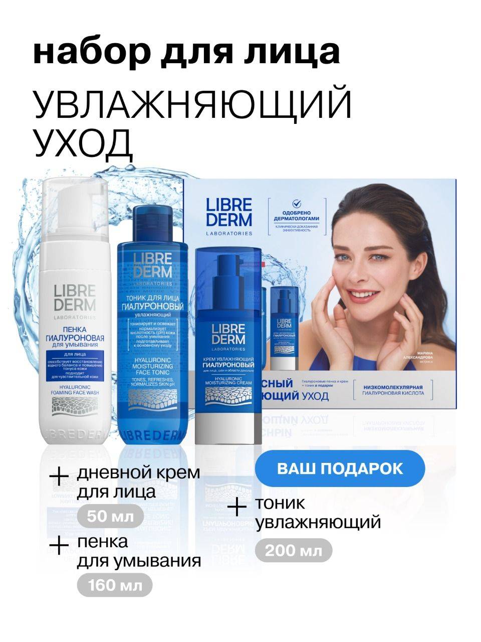 Librederm 3 Count