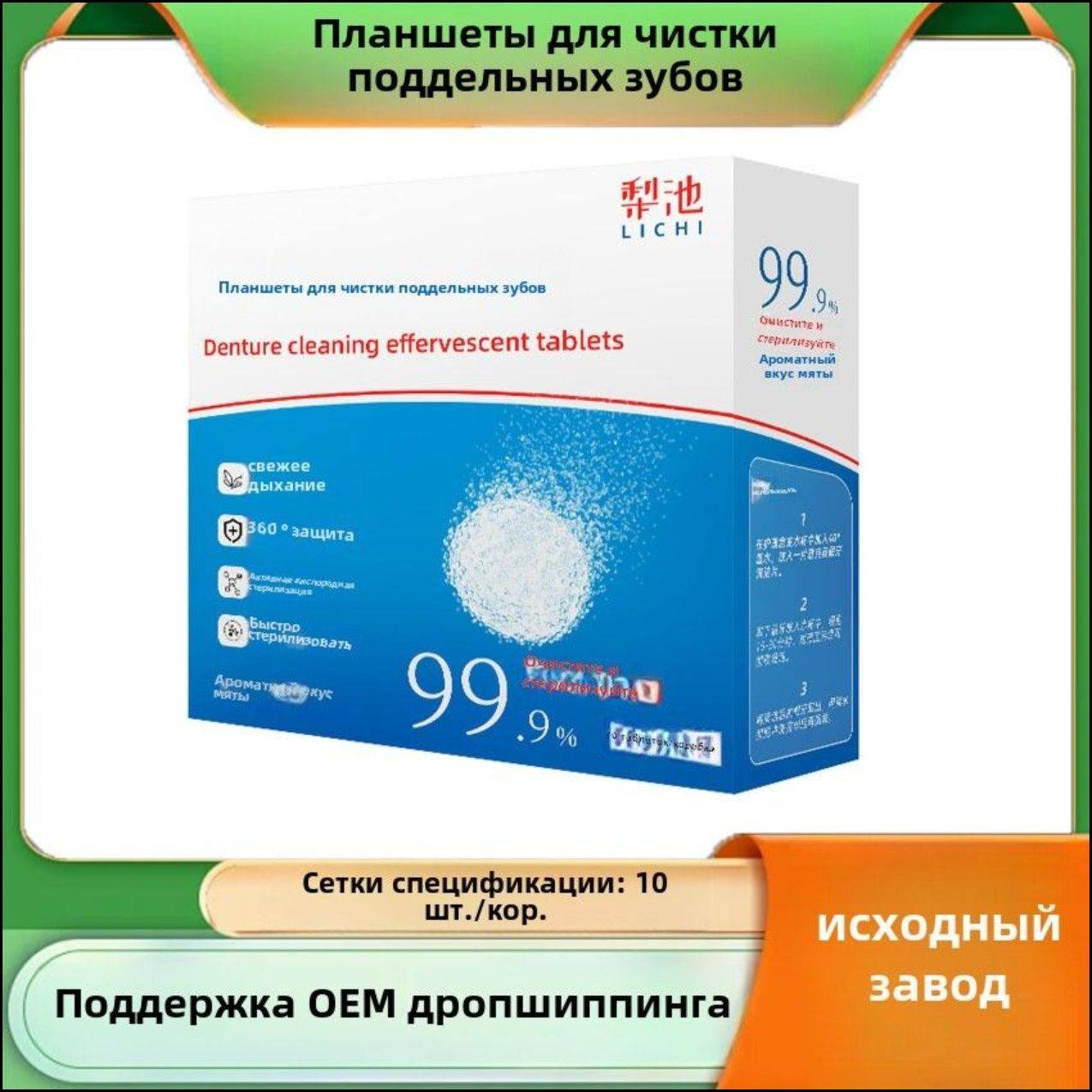 Pear Pool Tablet for Brace and Denture Care, 1 Box of 10 Tablets (50 g) #2