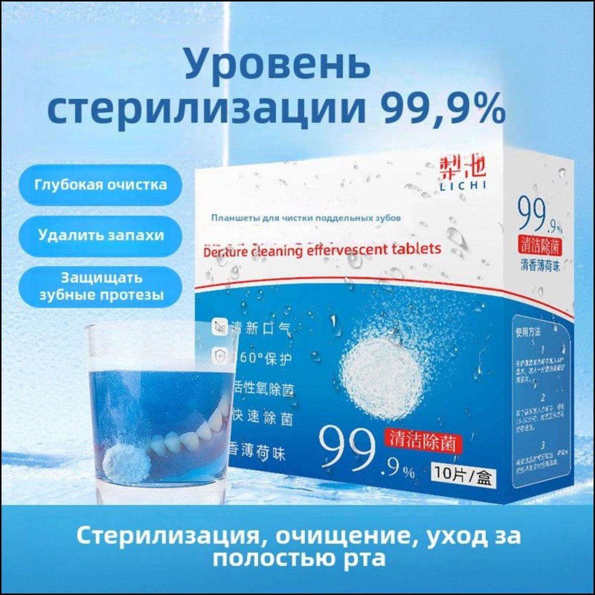 Pear Pool Tablet for Brace and Denture Care, 1 Box of 10 Tablets (50 g) #11
