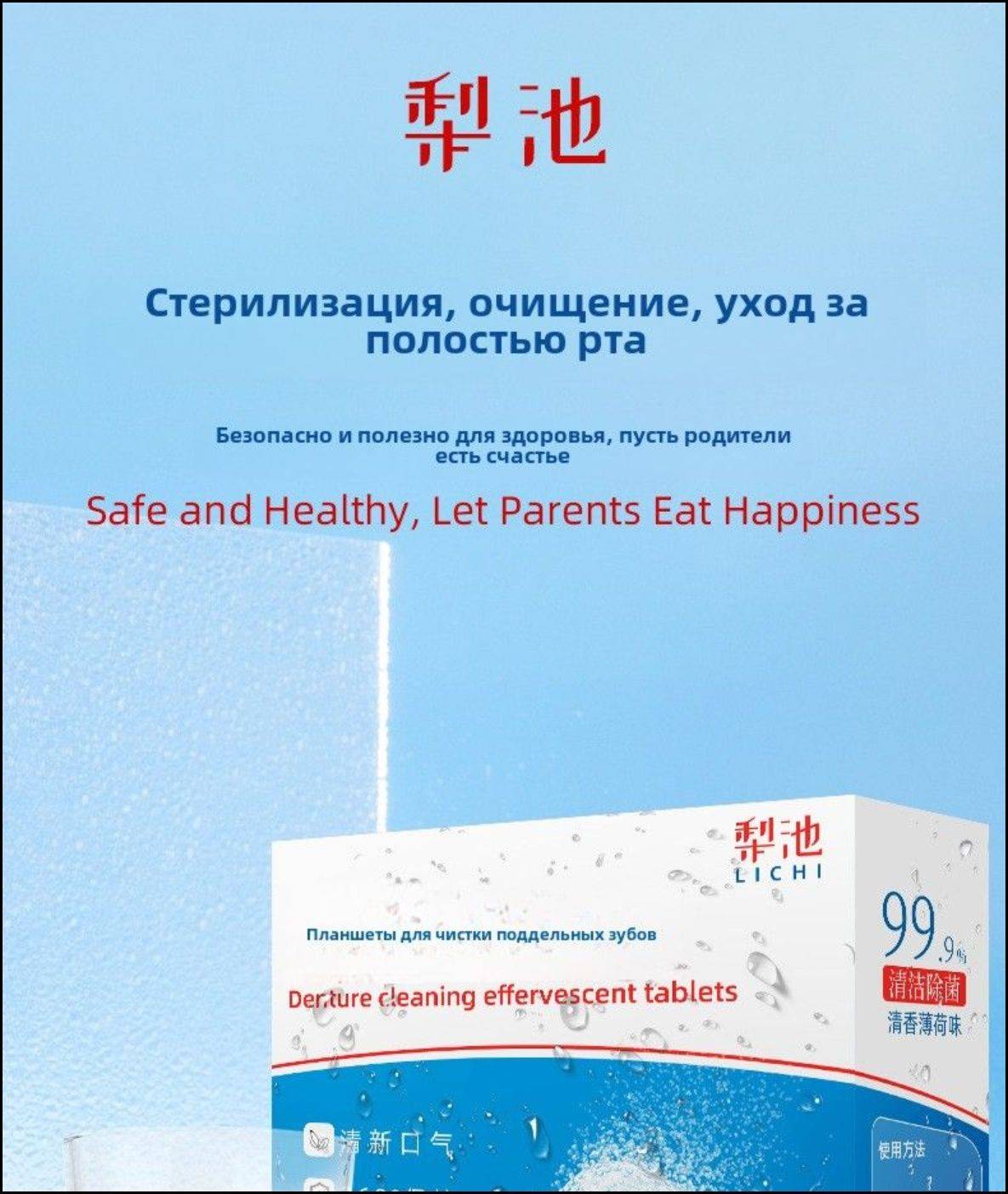 Pear Pool Tablet for Brace and Denture Care, 1 Box of 10 Tablets (50 g) #13