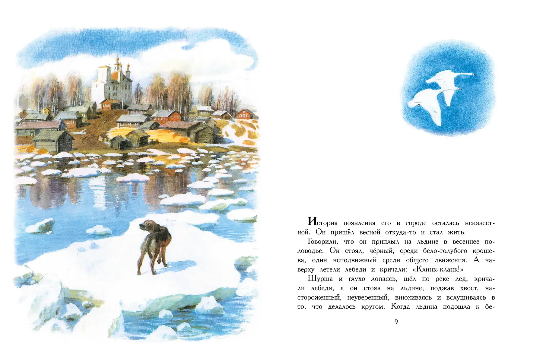 Арктур - гончий пёс. Рис. Н. Устинова фото книги 5