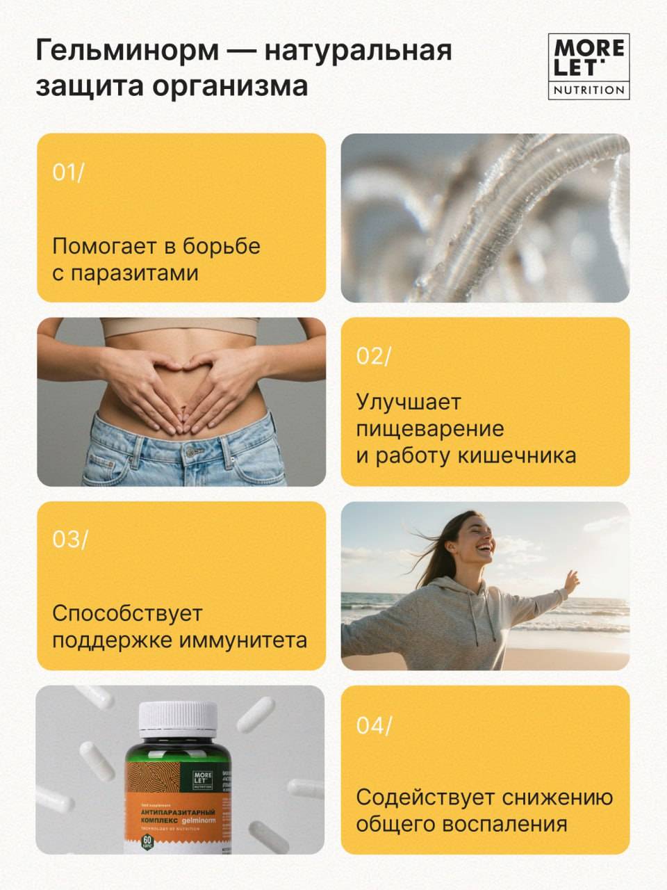 Morelet Gelminorm Adult Herbal Immunity Support Complex, 160 Capsules #2