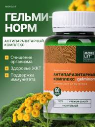 Morelet Gelminorm Adult Herbal Immunity Support Complex, 160 Capsules #1