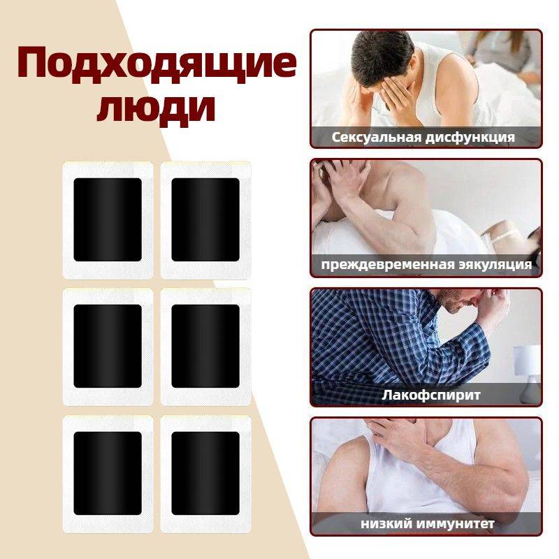 HuaTuo Male Potency Patch for Erectile Dysfunction, 6 Patches #2