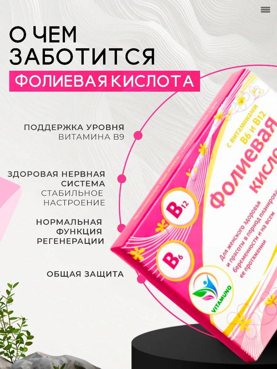 Vitamuno Folic Acid 600 mcg with Vitamin B6 and B12, 50 Tablets #5
