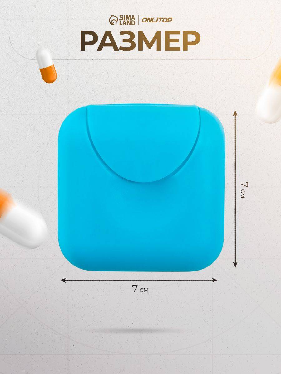 ONLITOP Pill Box 4 Compartments Daily Organizer, Blue #2
