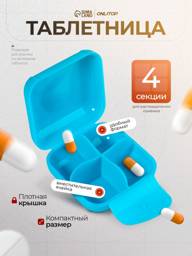 ONLITOP Pill Box 4 Compartments Daily Organizer, Blue #1