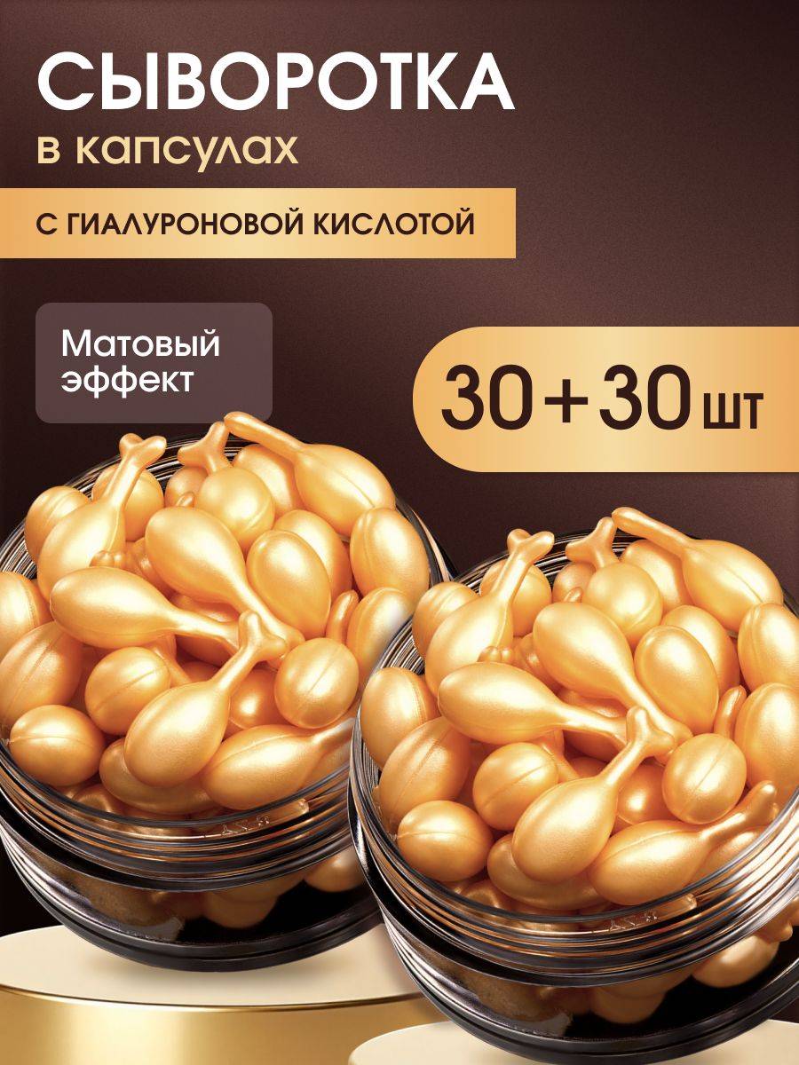 Anti-Aging Moisturizing Serum 60 Count