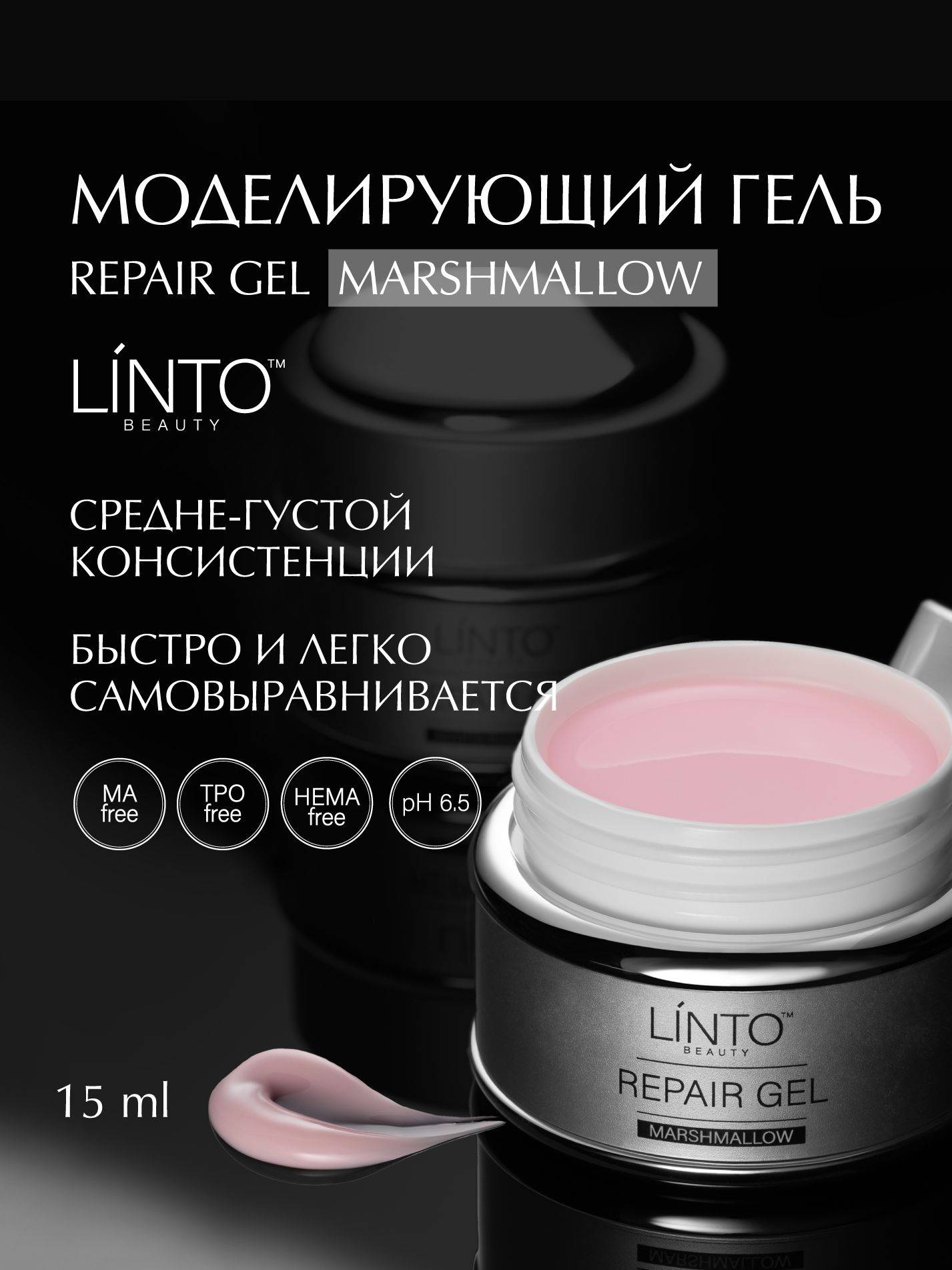 LiNTO Repair Gel Marshmallow 15ml