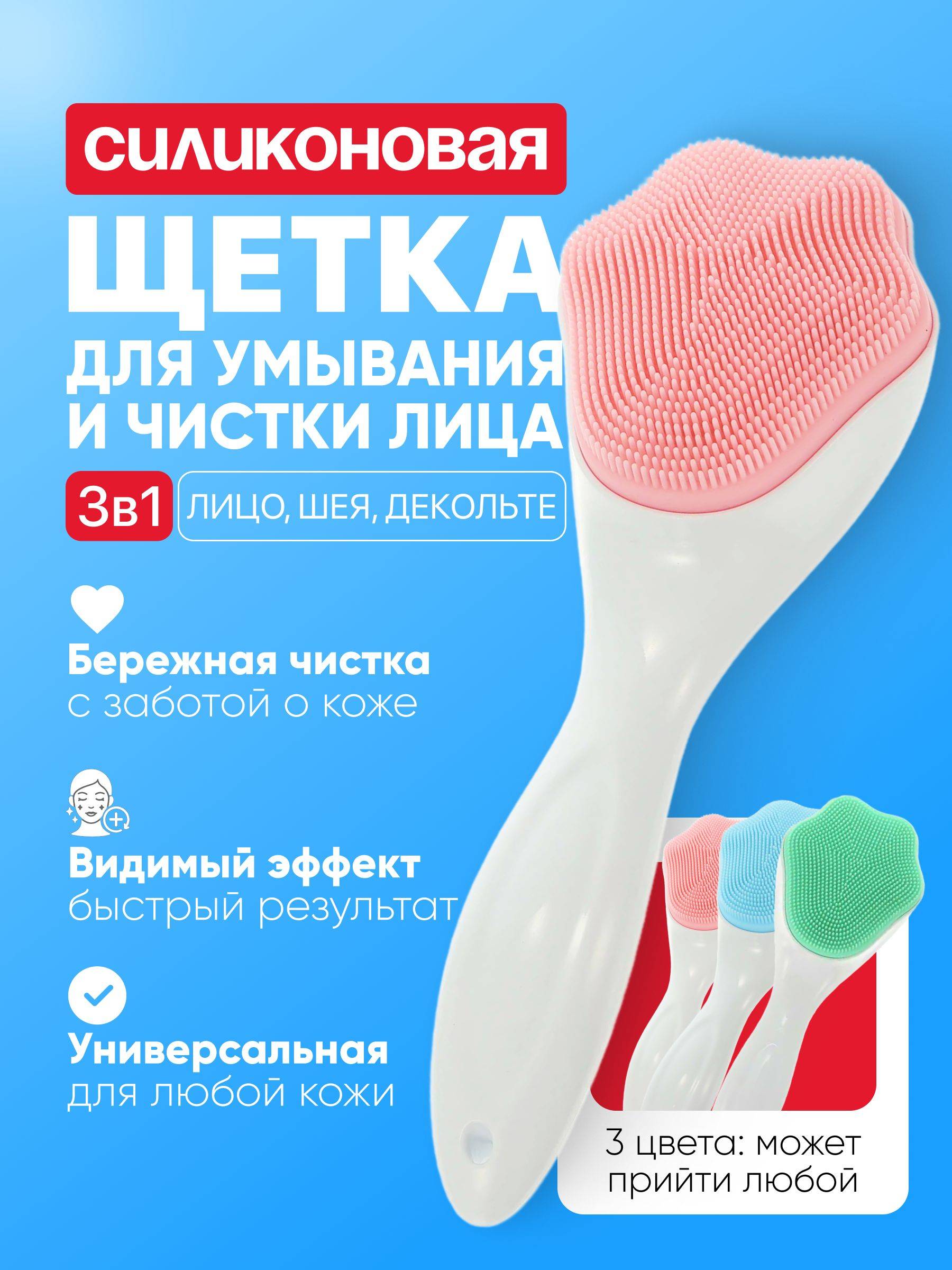 Cleansing Face Wash 1 Count