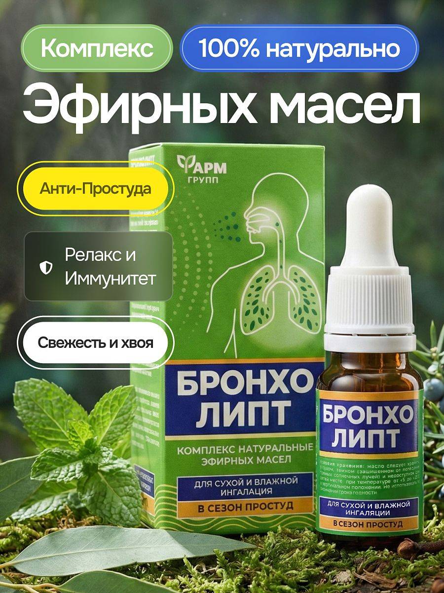 Pharmgroup Essential Oil Blend for Cold & Flu Support, 10 ml