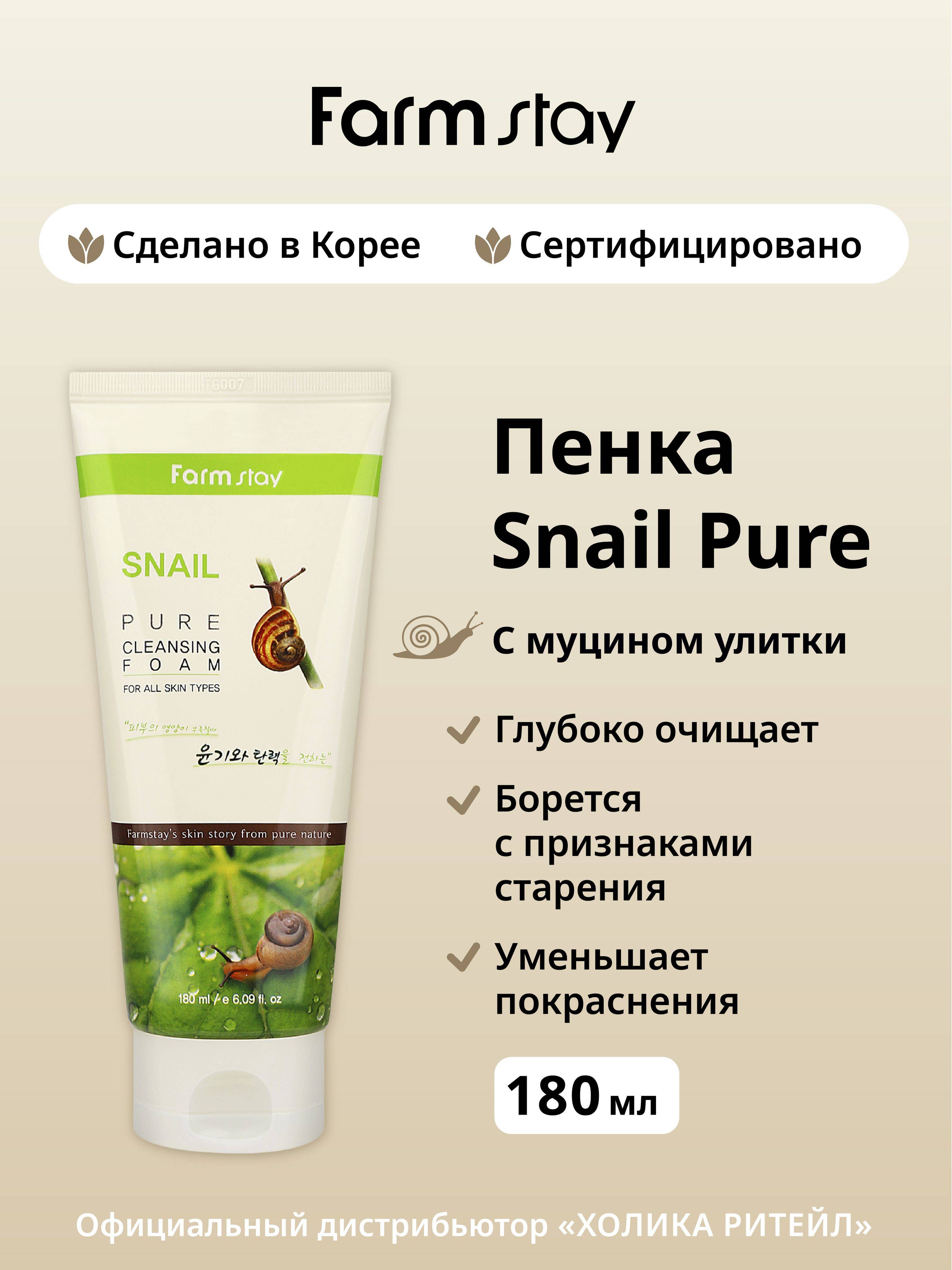 FarmStay 182 ml