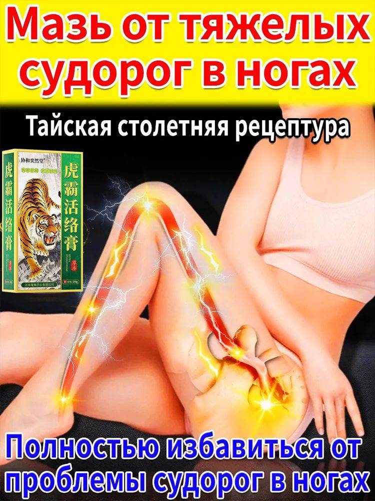 Spasmomazin muscle relief cream 20 ml