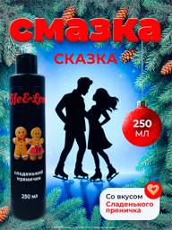Life&Love Sweet Cinnamon Roll Personal Lubricant 250 ml Water-Based #1