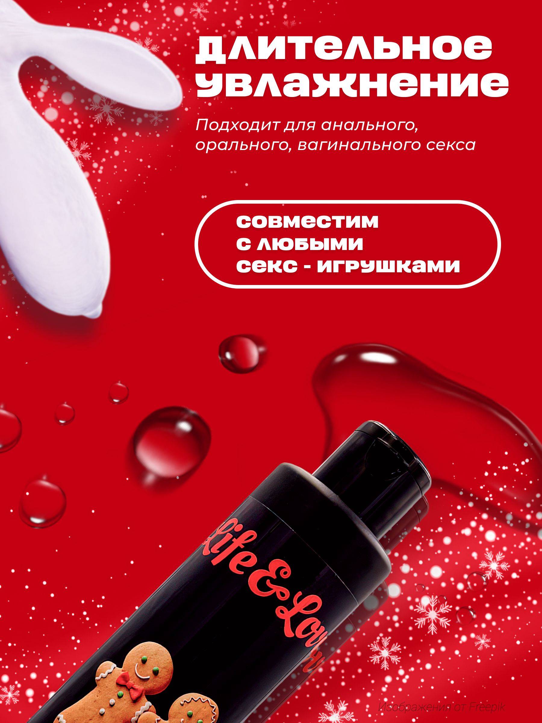 Life&Love Sweet Cinnamon Roll Personal Lubricant 250 ml Water-Based #2
