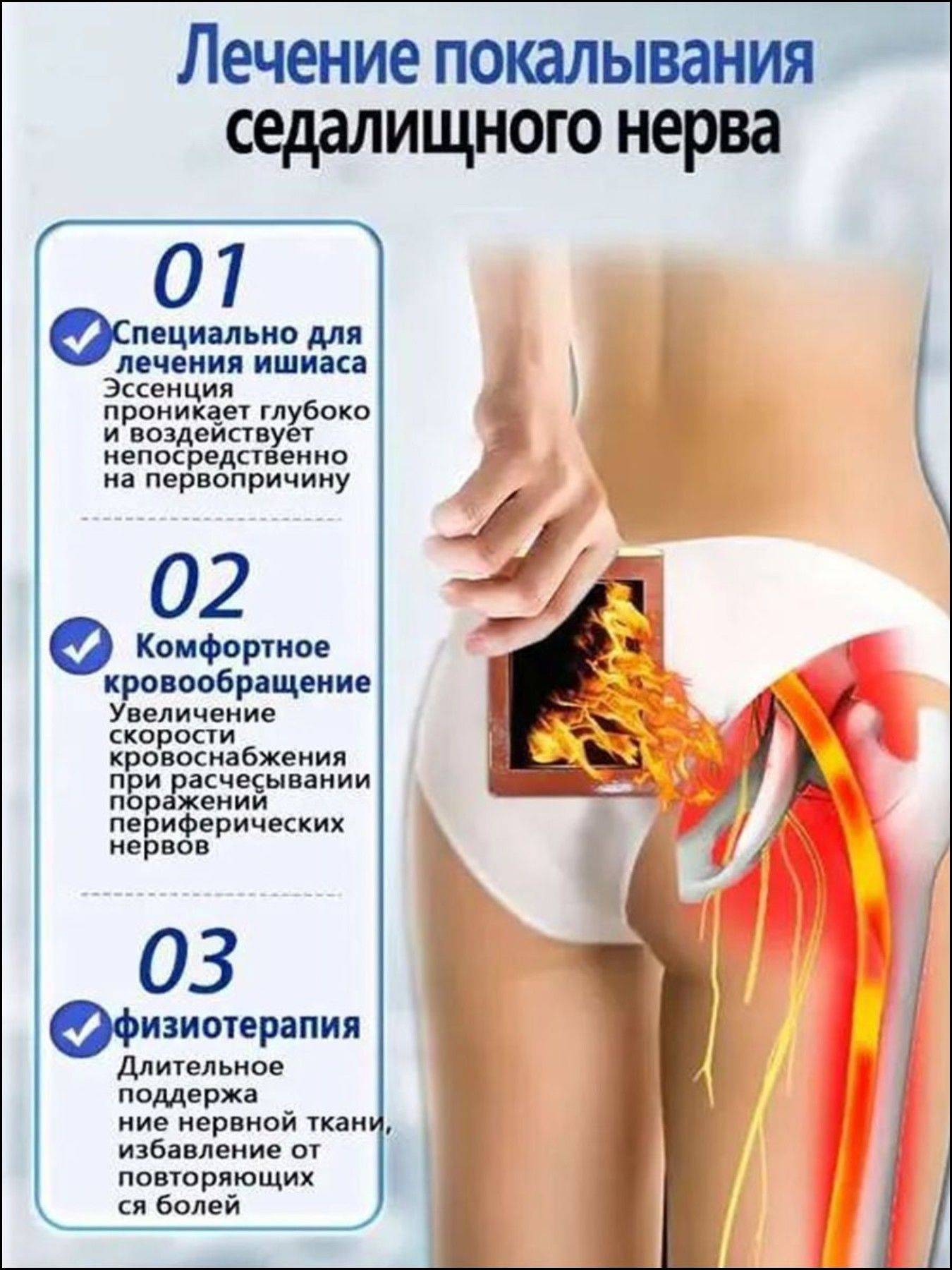 Premium Sciatic Nerve Patch, 8-Pack #4