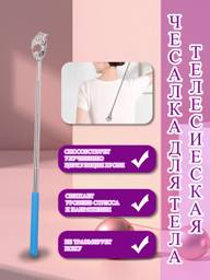LYHOME Body Scratcher Telescopic Massage Tool #1