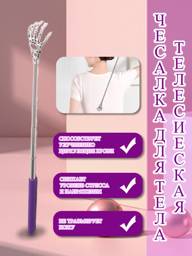 LYHOME Body Scratcher Massage Tool for Back #1