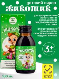Alfit Plius Children’s Digestive Health Syrup 100 ml #1