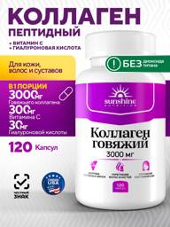 Sunshine Nutrition Collagen 3000 mg Capsules 120 Count #1