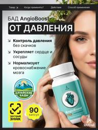 YALTAY Angioboost Capsules, 89 Count #1