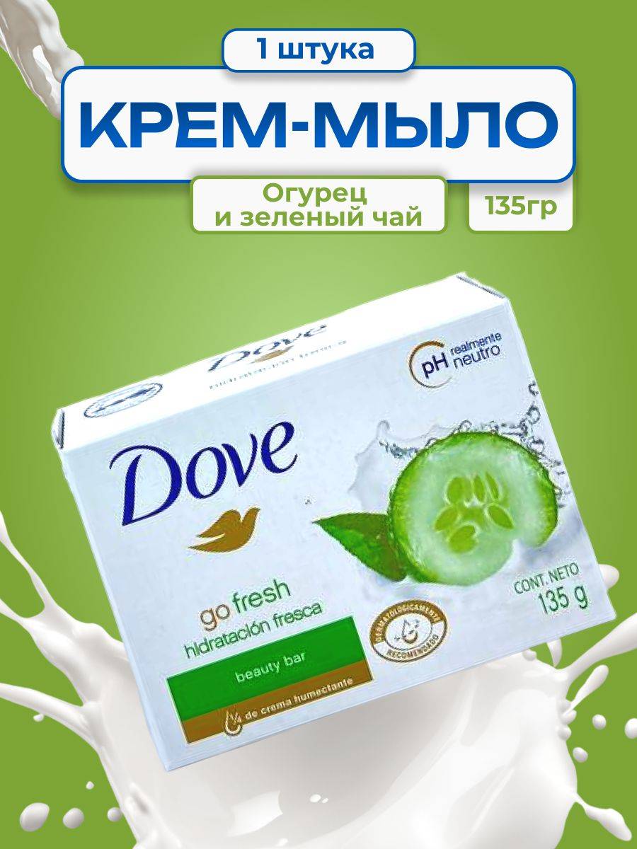 Dove Moisturizing Solid Soap Cucumber and Green Tea 135g