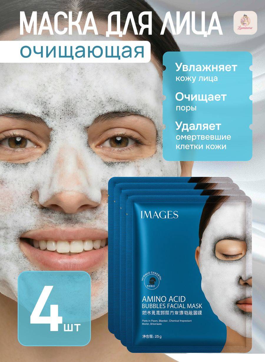 Luminora Face Mask 102 ml