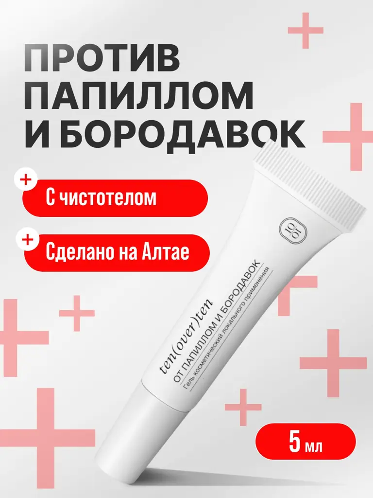 Helper Med Gel Cream for Papillomas and Warts 1 Pack 5 ml #1