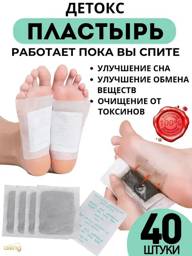 Foot Compress Patches, White, 40 Pieces #1