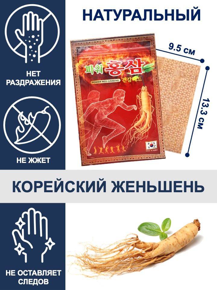 INSAME Red Ginseng Korean Fabric-Based Patch for Joint, Muscle & Back Comfort #6