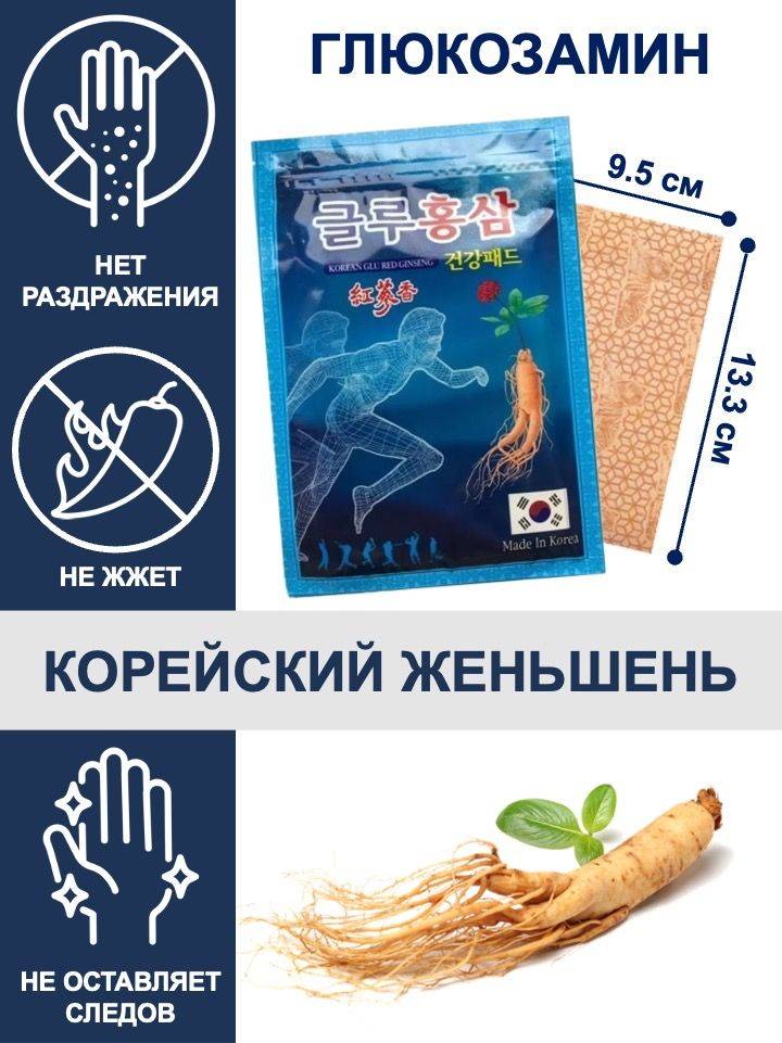 INSAME Korean Pain Relief Patches with Glucosamine for Joints, Muscles & Back, 19 pcs #7