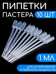 SnapMart Pasteur Pipette, 1 ml, 10 pcs – For Experiments and Creative Projects #1