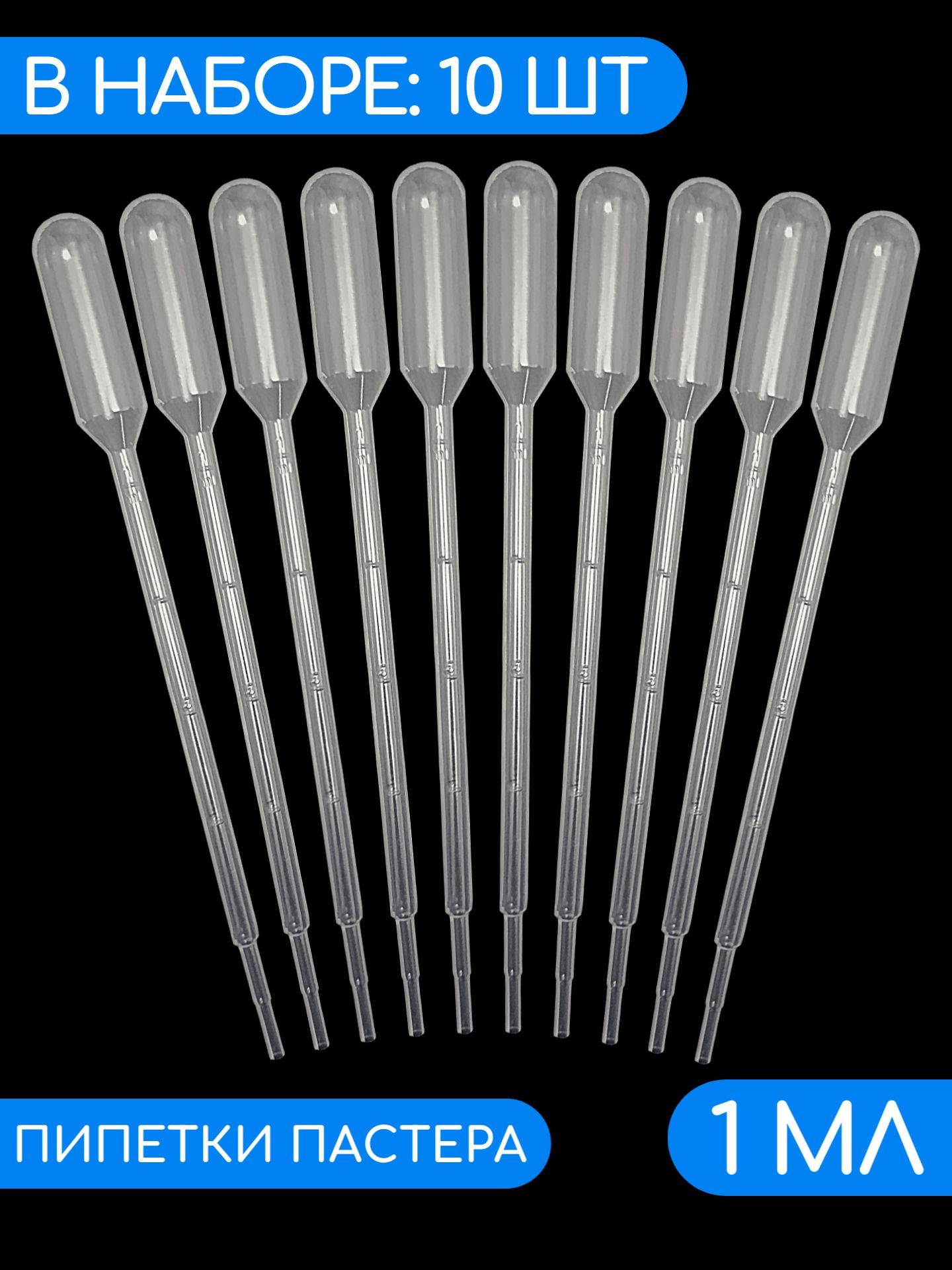 SnapMart Pasteur Pipette, 1 ml, 10 pcs – For Experiments and Creative Projects #7