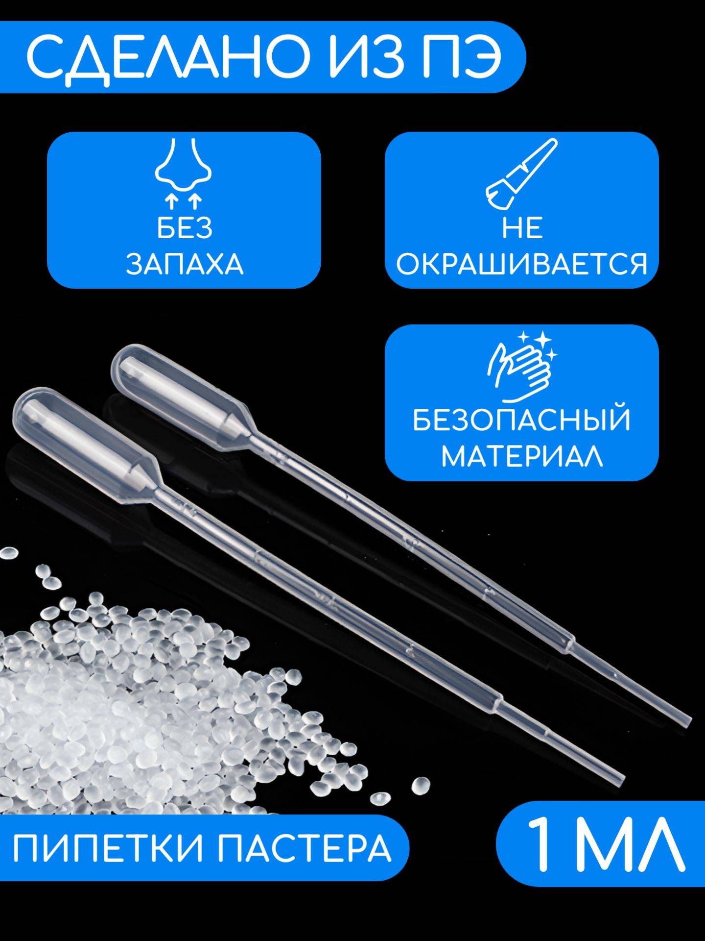 SnapMart Pasteur Pipette, 1 ml, 10 pcs – For Experiments and Creative Projects #5