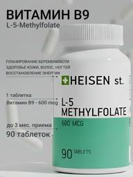 HEISEN Standards L-5-Methylfolate 600 mcg Tablets, 90 Count #1