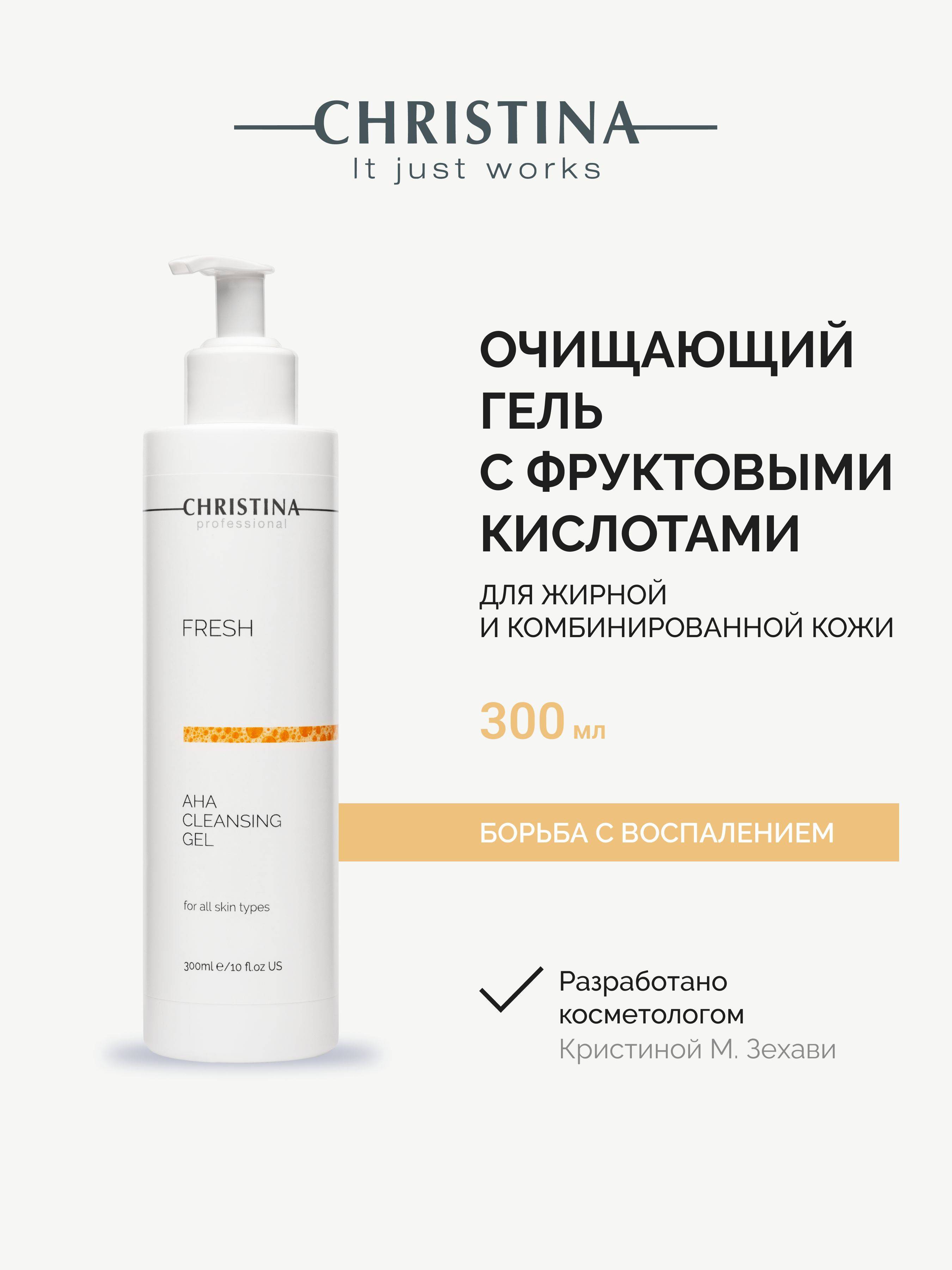 Christina Gel 300 ml