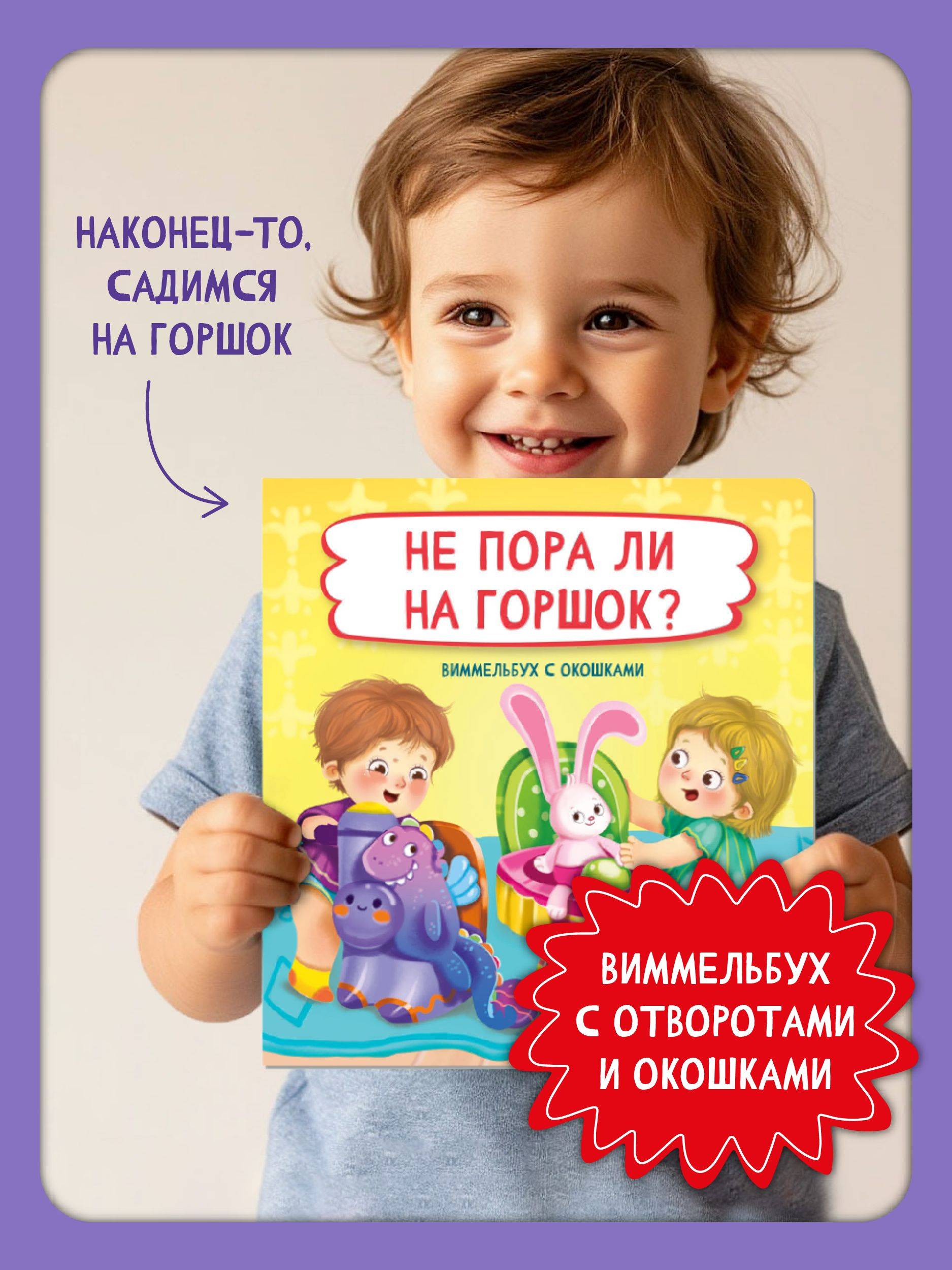 Детская книжка с окошками энциклопедия для малышей Виммельбух | Reference Book